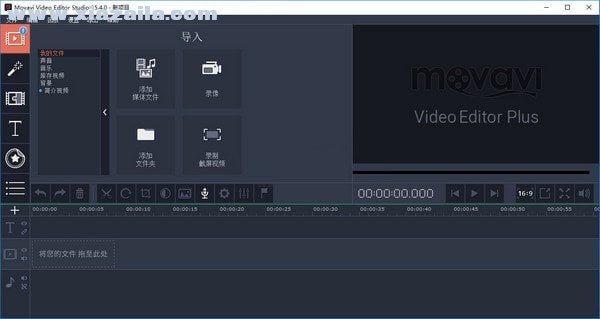 Movavi Video Editor Plus(视频编辑软件)(1)