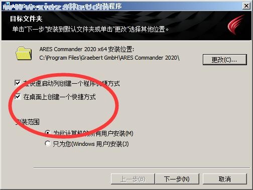 ARES Commander 2020 SP0中文破解版 附安装教程