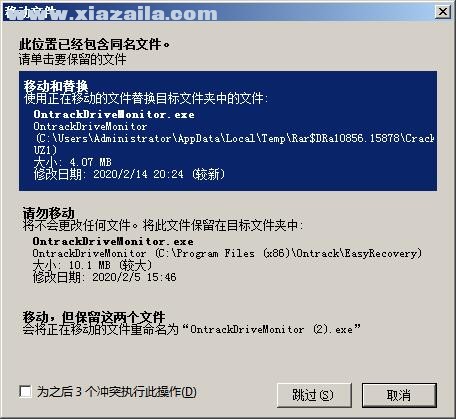 EasyRecovery Pro 14(数据恢复软件) v14.0.0.0中文破解版
