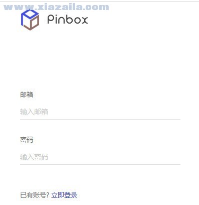 Pinbox(Chrome收藏插件)(1)