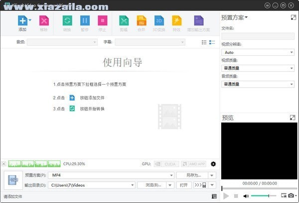 Xilisoft Video Converter Ultimate(曦力视频转换器) v7.8.25中文免费版