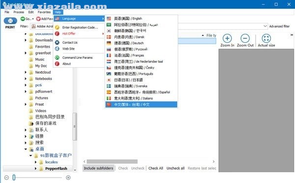 Total PDF Printer(PDF打印软件) v4.1.0.48中文版