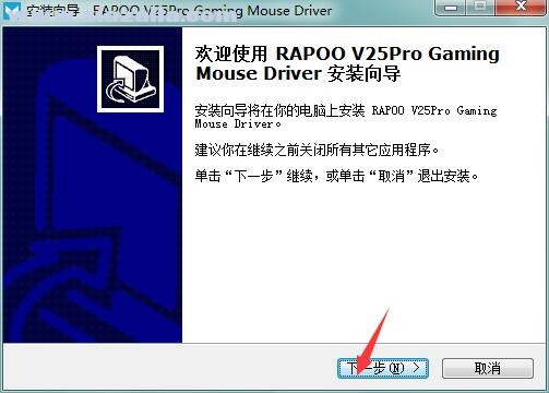 雷柏V25Pro鼠标驱动 v1.0.0.0官方版