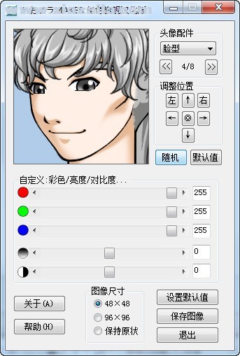 FaceMaker(卡通头像制作软件) v3.1绿色中文版