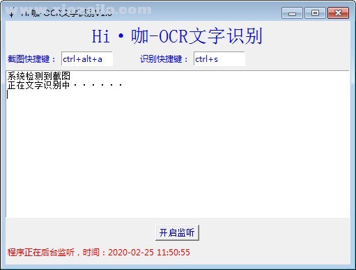 Hi咖-OCR文字识别工具 v1.0官方版