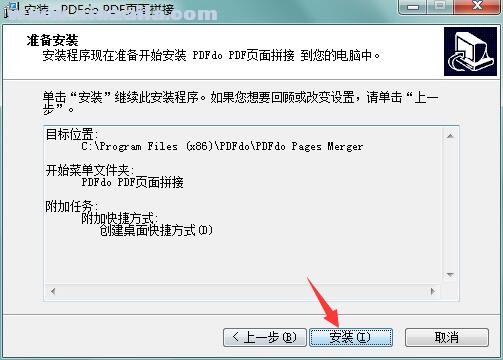 PDF页面拼接工具(PDFdo Pages Merger) v2.2免费版