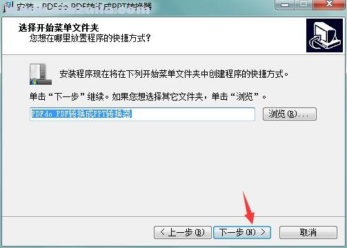 PDFdo PDF To PPT(PDF转PPT工具) v1.3中文免费版