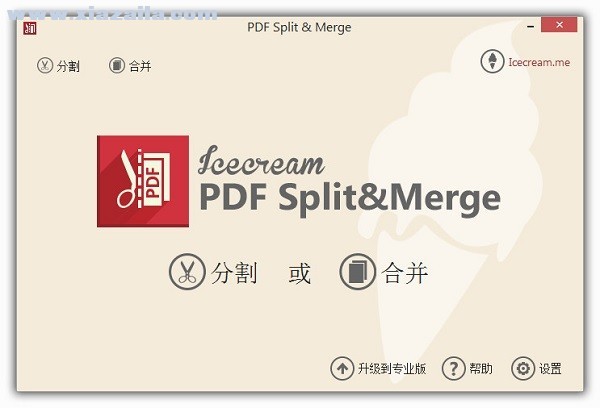 Icecream PDF Split Merge(PDF分割合并工具) v3.46免费中文版