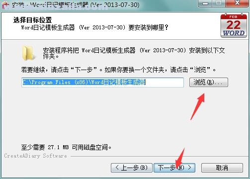 Word日记模板生成器 v1.9.4官方版