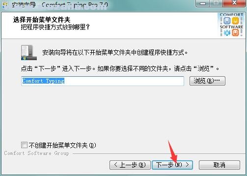 Comfort Typing Pro(键盘宏设置工具) v7.0.3.0中文破解版