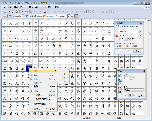 FontLab TypeTool(字体编辑工具) v3.1.2.4869中文破解版