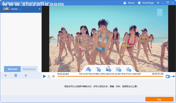 Gilisoft Video Watermark Removal Tool(视频去水印) v2020.02.22中文版