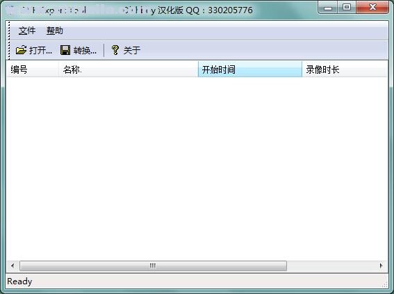 DVR Export Tool(DVR转TS工具) v2.0绿色中文版