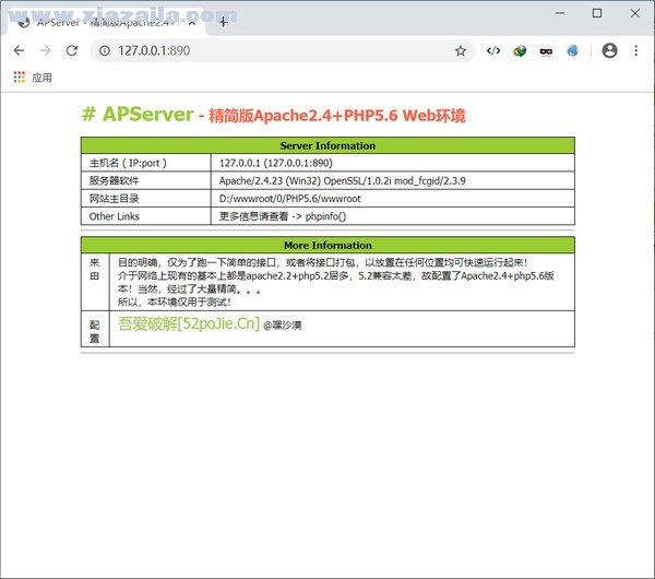 APServer(简易服务器搭建) v1.0免费版