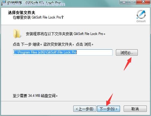 GiliSoft File Lock Pro(数据加密软件) v12.1.0中文破解版