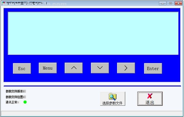 微机板参数显示及设置系统 v1.0官方版