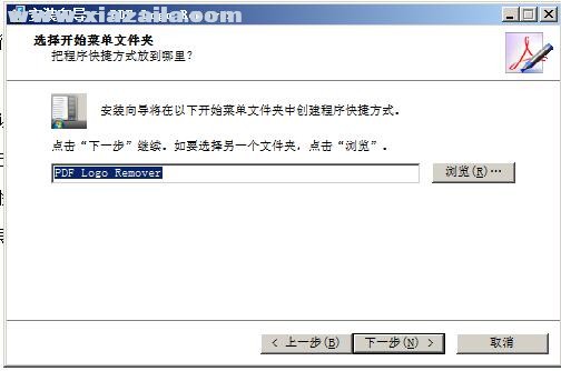PDF Logo Remover(pdf去水印工具) v1.5官方版