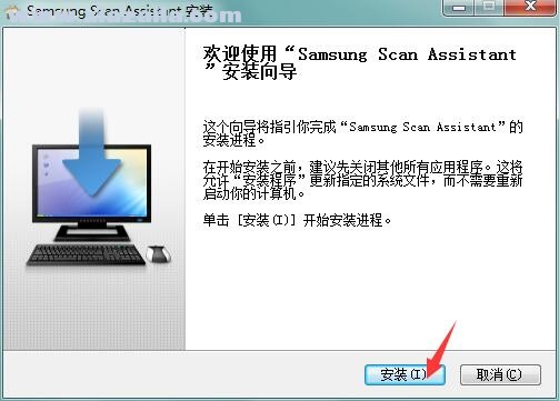 三星扫描助手(Samsung Scan Assistant) v1.05.07官方版