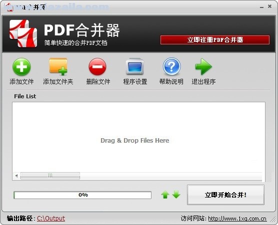 PDF合并器 v1.3官方版