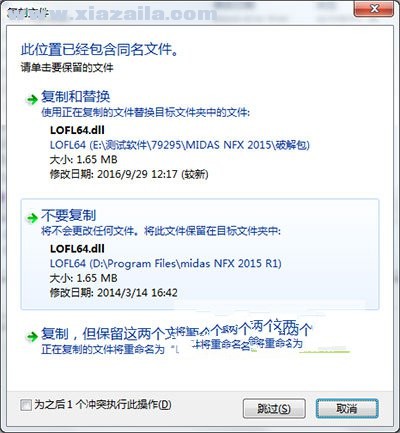 MIDAS NFX 2016 R1中文版附安装教程(1)