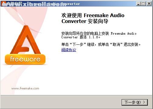 Freemake Audio Converter(音频转换器) v1.1.9.20免费中文版
