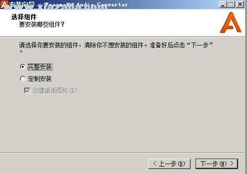 Freemake Audio Converter(音频转换器) v1.1.9.20免费中文版