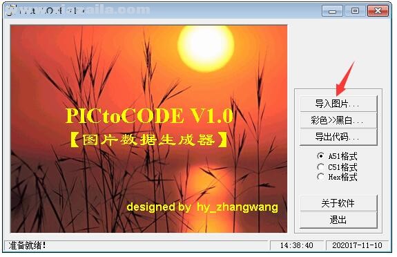 PICtoCODE(图片数据生成工具) v1.0绿色版