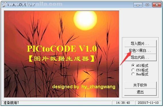PICtoCODE(图片数据生成工具) v1.0绿色版