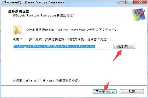 Batch Picture Protector(图片批量加水印工具) v6.7官方版