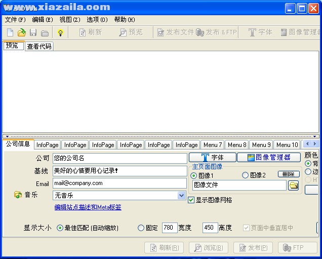 A4Desk(flash制作软件) v7.0中文版