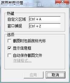 scrtopic(屏幕截图软件) v1.0绿色中文版