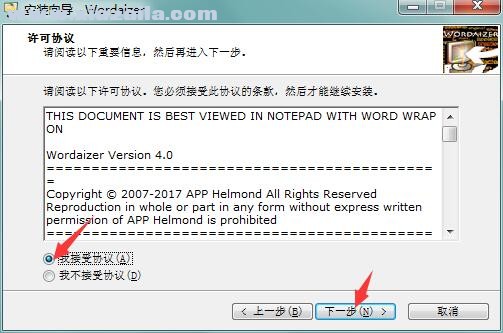 Wordaizer(文字拼图生成器) v4.0.0.131官方版