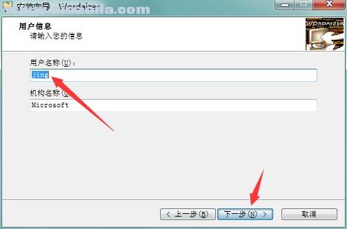 Wordaizer(文字拼图生成器) v4.0.0.131官方版