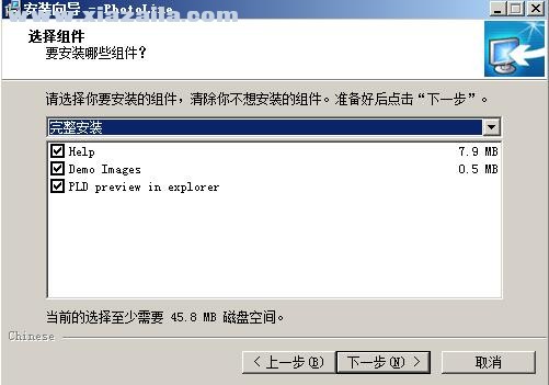 PhotoLine(迷你photoshop) v23.5.0.0中文版