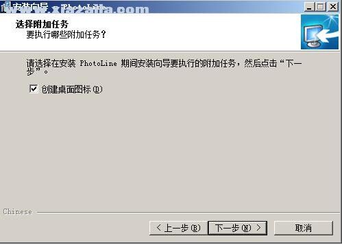 PhotoLine(迷你photoshop) v23.5.0.0中文版