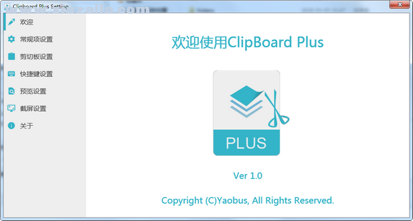Clipbrd Plus(剪切板增强工具) v1.0.0.2绿色版
