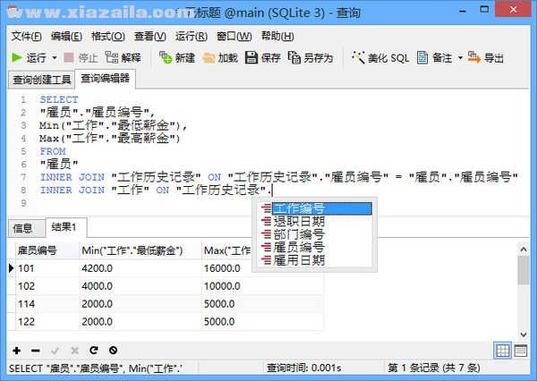 Navicat for SQLite(SQLite数据库管理开发工具) v16.0.14.0官方中文版