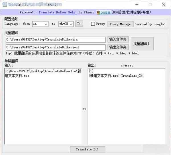 Translate Bulker(英语批量快捷翻译软件) v1.5.160901免费版