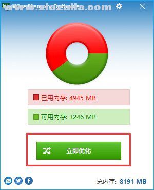 Wise Memory Optimizer(内存释放软件) v4.1.8.121绿色中文版