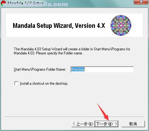 Mandala(万花筒绘画软件)(4)