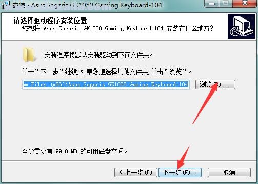 华硕GK1050机械键盘驱动 v2.16官方版