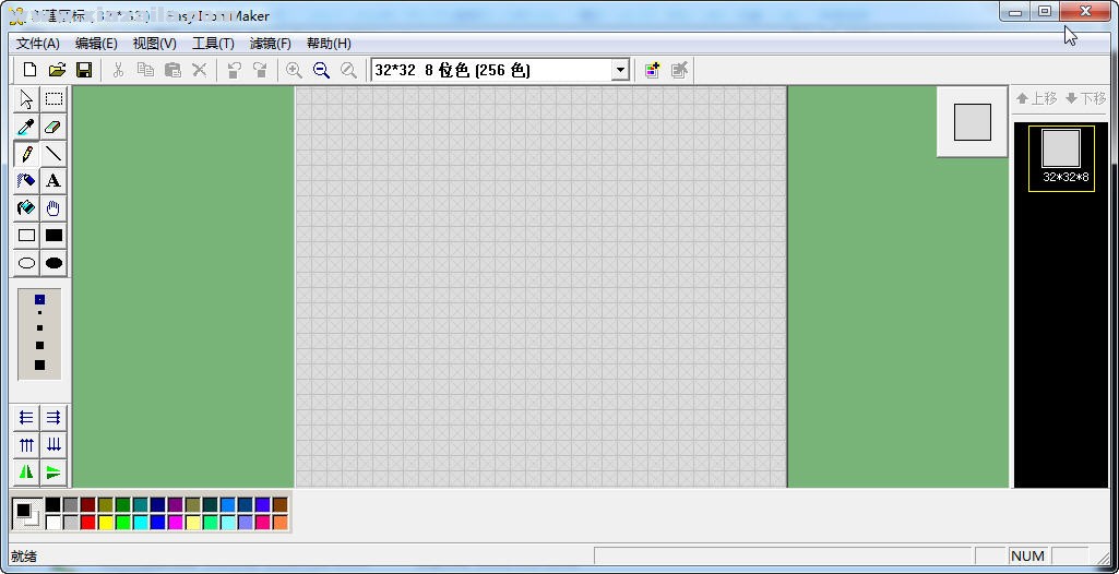 Easy Icon Maker(图标制作软件) v5.0绿色汉化版