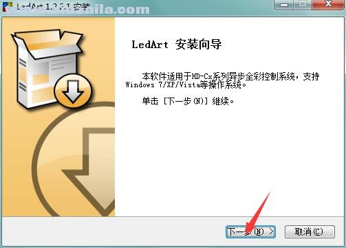 LedArt(全彩控制软件)(3)