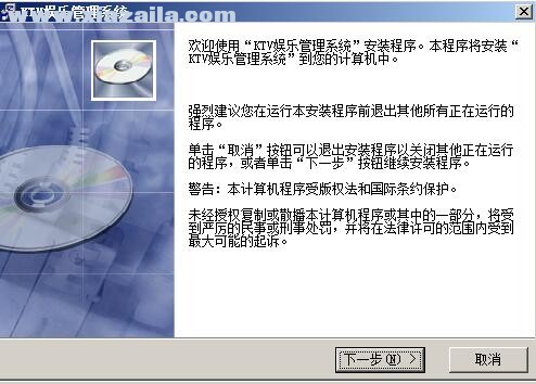 天健KTV娱乐收银管理系统 v8.0.1官方版