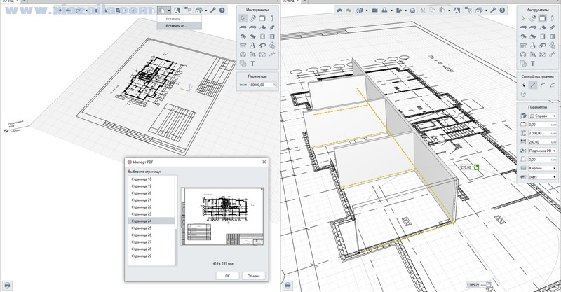 Renga Architecture(建筑设计软件)(7)