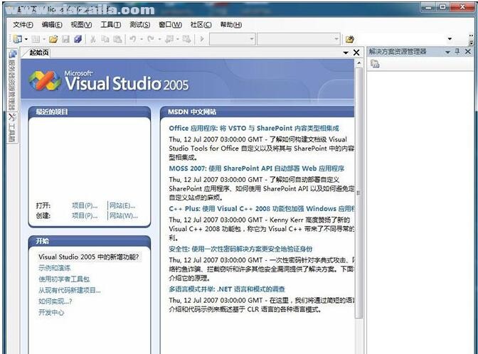 visual studio 2005专业版 官方版 附安装教程