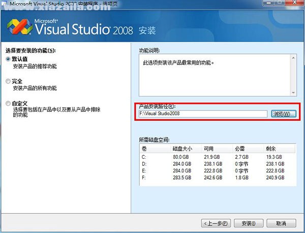 Visual Studio 2008中文专业版(4)