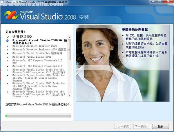 Visual Studio 2008中文专业版(5)