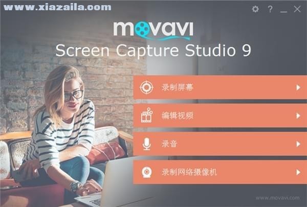 Movavi Screen Capture Studio(屏幕录像软件) v11.3.0中文版