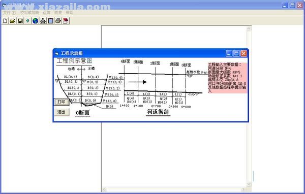 天然河道水面线回水计算 v1.0中文版